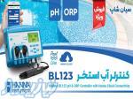 کنترلر پی اچ مخصوص ضدعفونی آب استخر هانا BL123 