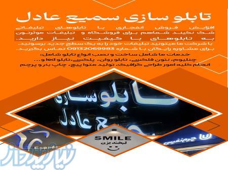 تابلو چنلیوم 