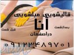 قالیشویی و مبلشویی انا 