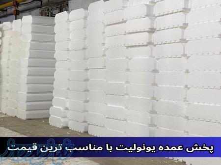 پخش عمده یونولیت با مناسب ترین قیمت 