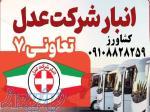 ارسال بار از کرج به شیراز با اتوبوس با قیمت مناسب