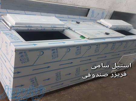 فریزر صندوقی 