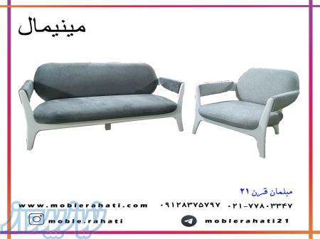 مبل راحتی کم جا مینیمال 