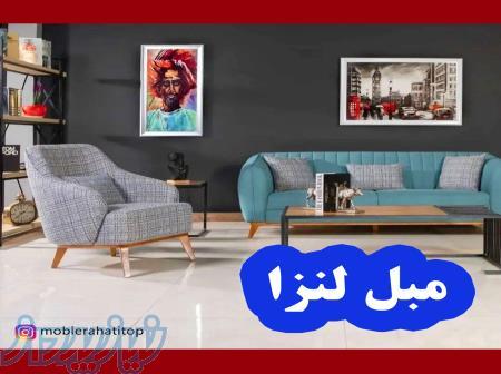 مبل راحتی اسپرت لنزا 