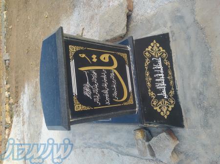 فروش قبر درتهران قطع 6 