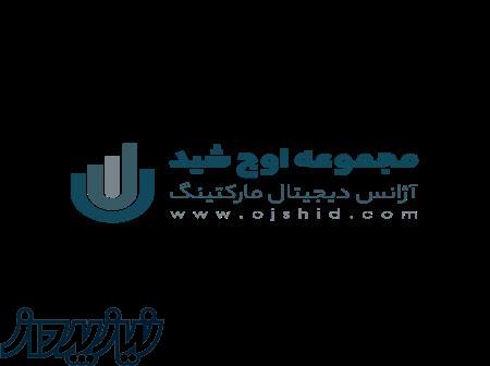 استخدام کارشناس فروش و بازاریابی تلفنی(اصفهان) 
