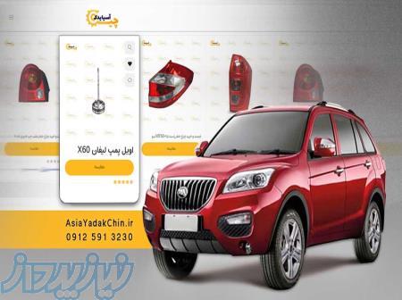 قیمت اویل پمپ گیربکس lifan x60 
