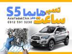 تعمیر ساعت گیربکس هایما S5 