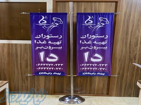 چاپ پرچم تشریفات تی