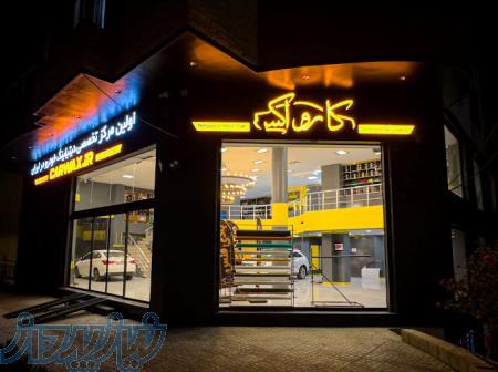 آموزش تمامی دوره‌های دیتیلینگ خودرو  (پولیش، سرامیک، بادی فنس و   )