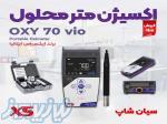 تستر اکسیژن سنج محلول رومیزی و پرتابل XS OXY 70 VIO 