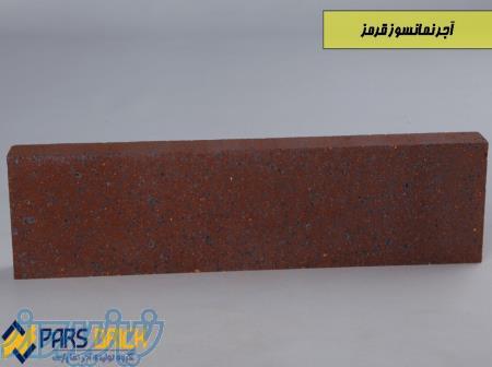 آجر نما قزاقی 