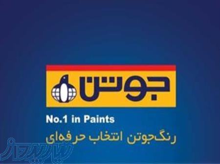 نمایندگی رنگ جوتن 