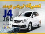 تعمیرگاه گیربکس جک جی 4 در جاده ملارد 