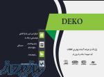 تولید کننده و فروش قطعات یدکی خودرو