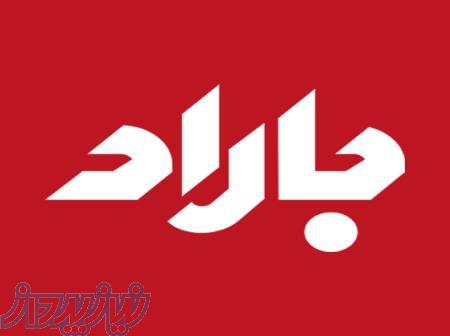 بازرگانی باراد عمده فروش انواع سوغات و تنقلات 