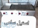 گریل پایه دار استیل 