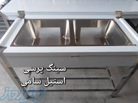 سینگ پرسی استیل 