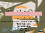 رنگ های خوراکی دارویی غذایی ونساجی 