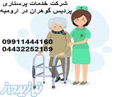 پرستار سالمند در منزل 