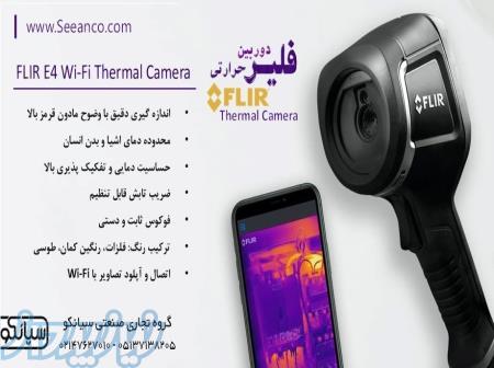 ترموویژن ارزان صنعتی فلیر FLIR E4 wifi 