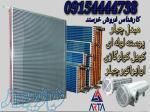 مبدل چیلر و اواپراتور چیلر و رادیاتور وکویل کولرگازی 