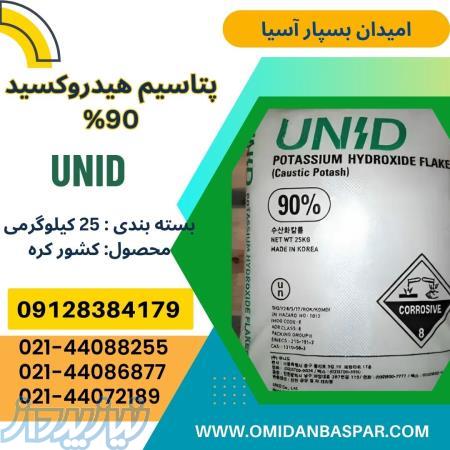 فروش پتاسیم هیدروکسید   فروش پتاس