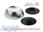 پخش تگ بازکن فروشگاه در اصفهان 