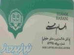 پذیرش و وکالت انواع دعاوی خانوادگی