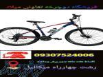 خرید دوچرخه قیمت کارخانه مارک های معتبر 