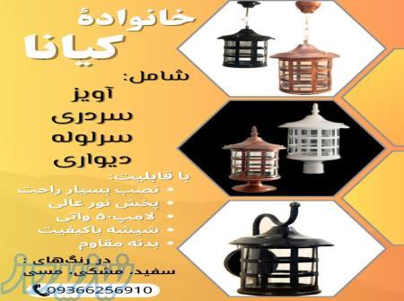 مجموعه کیانا