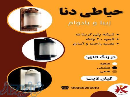 دیواری حیاطی دنا