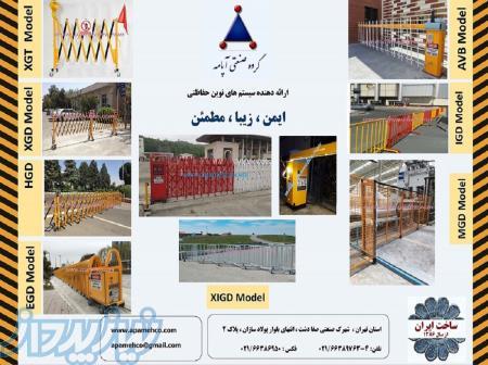 گروه صنعتی آپامه 