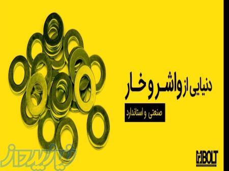 فروش پین چاکدار 