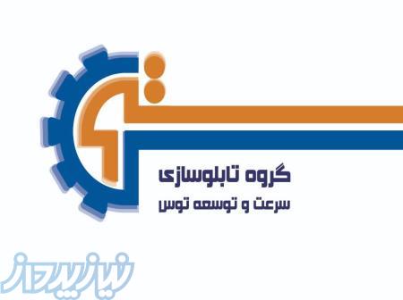 گروه تابلوسازی سرعت و توسعه توس 
