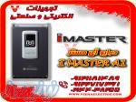 درایو آیمستر iMASTER کره جنوبی 