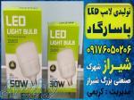 پخش عمده لامپ