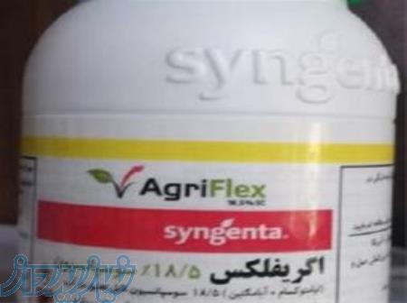 سم اگریفلکس Agri Flex 