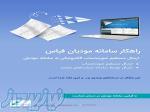 انجام کلیه امورات مالی و مالیاتی و نرم افزار های مالی