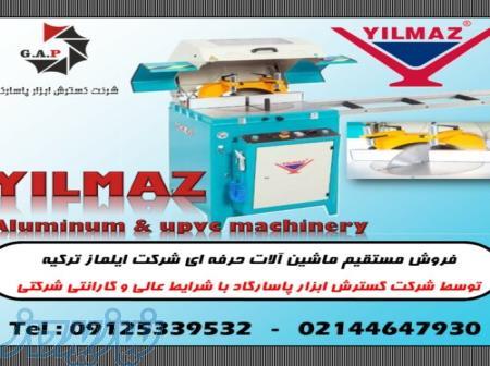 ماشین آلات تولید درب و پنجره های UPVC و آلومینیومی – نمایندگی ایلماز ترکیه و نماینده CMS 