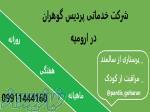 بزرگترین مرکز ارائه خدمات پرستاری 