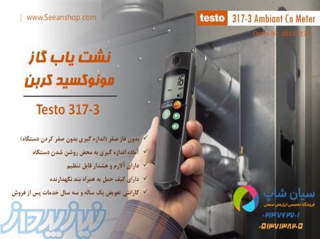 مونوکسید کربن سنج پرتابل تستو TESTO 317-3 