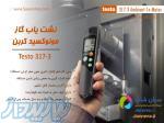 مونوکسید کربن سنج پرتابل تستو TESTO 317-3 