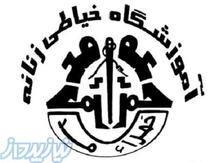 آموزشگاه خیاطی وطراحی لباس  حَمــــراء مُـــد 