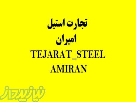 فروش ورق استیل در اهواز