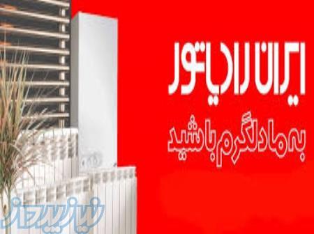 فروش انواع رادیاتور و پکیج 