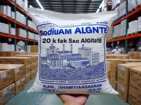 آلژینات سدیم 