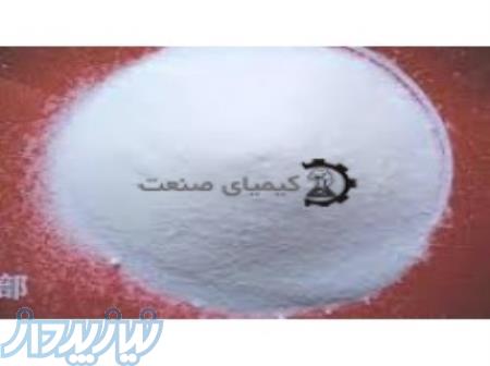 خرید و فروش نیترات سدیم 