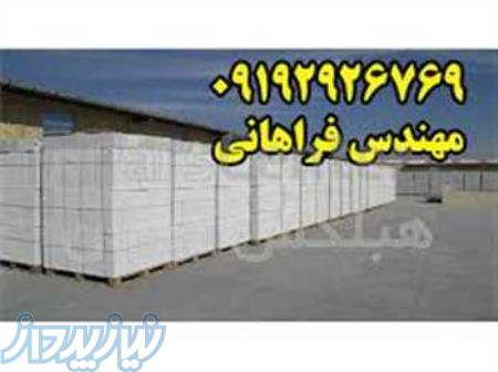 بلوک هبلکس - توليد کننده بلوک هبلکس در ايران 