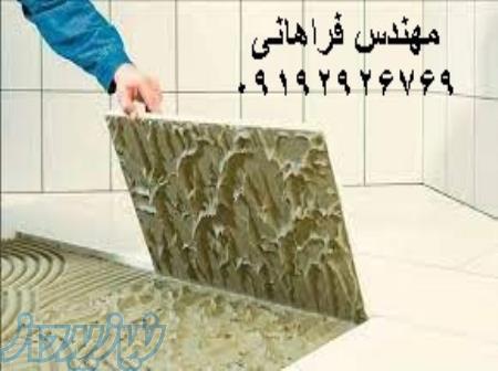 چسب کاشي و سراميک - توليد کننده چسب کاشي و سراميک در ايران 